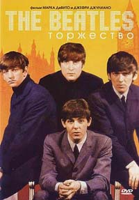 Beatles, The - ��������� (DVD)