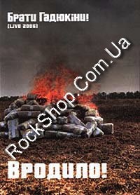 ����� ������� - �������! (DVD)