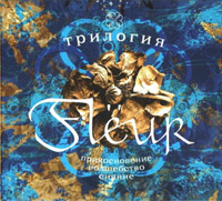 Fleur - �������� (3CD-DA)