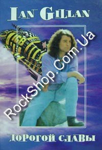 Ian Gillan. ������� �����
