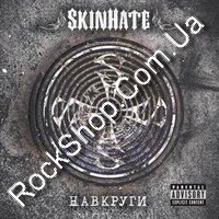 Skinhate - �������� (CD-DA)