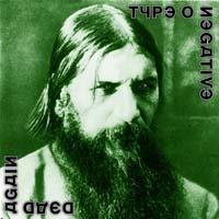 Type O Negative - Dead Again (CD-DA)