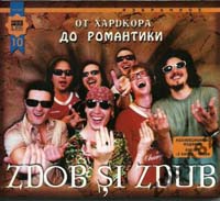 Zdob Si Zdub - �� X������� �� P�������� (CD-DA)