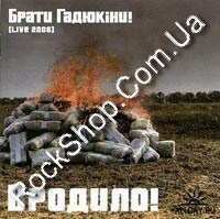 ����� ������� - �������! (Live 2006) (2CD-DA)