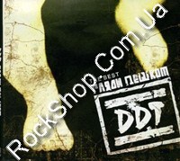 ��� (DDT) - ����� ������. The Best (CD-DA)
