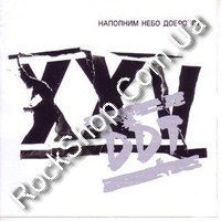 ��� (DDT 25) - �������� ���� �������� (CD-DA)