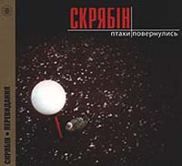 ������ - ����� ����������� (�����������) (CD-DA)