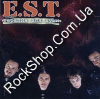 E.S.T. (Electro Shock Therapy) - ������� ��� ���� (CD-DA)