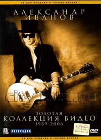 ������, ��������� - ������� ��������� ����� (DVD)