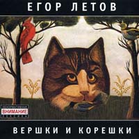 �����, ���� - ������ � ������� (CD-DA)