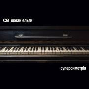 ����� ����� - ������������ (White & Black Vinyl) (2LP)