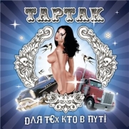 ������ - ��� �� ��� � ��� (CD-DA)