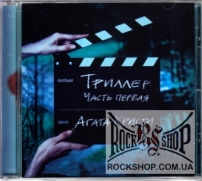 ����� ������ - �������, ����� 1 (CD-DA)