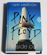 ��� ������ - ���������: ������ ������� Inside Out Pink Floyd (�����)