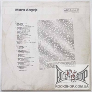��� ���� (Meat Loaf) - Blind Before I Stop (LP)