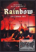 Rainbow (Ritchie Blackmore's Rainbow) - Live At Budokan, Tokyo (DVD)