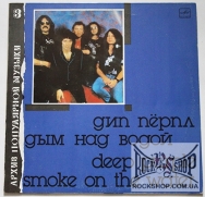 ��� ����� (Deep Purple) - ��� ��� ����� (Smoke On The Water) - ����� ���������� ������ 8 (LP)