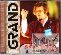 �������� - Grand Collection - ����� 1 (CD-DA)