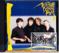 ���� - ������� �������� ���� (������ 1) (CD-DA)