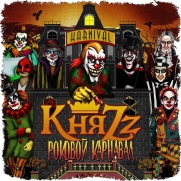 ���Zz (�����) - ������� �������� (CD-DA)
