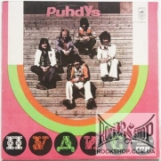 ����� (Puhdys) - ����� (Puhdys) (LP)