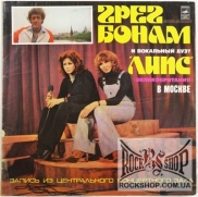 ���� ����� (Greg Bonham) � ��������� ���� ����� (Lips) - � ������ (LP)