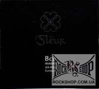 Fleur - �� ����� ��-��� �������� (CD-DA)