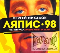 ����� ��������� (������ �������) - ����� 98 - ������ ���� �� 25 ��� (CD-DA)