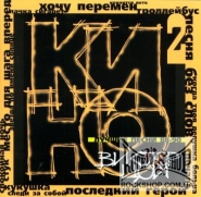 ���� - ������ ����� 88-90 (2) (CD-DA)