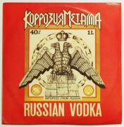 �������� ������� - Russian Vodka (LP)