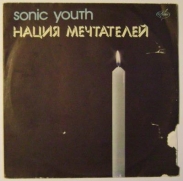 Sonic Youth - ����� ���������� (LP)