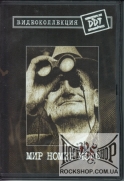 ��� - ��� ����� ���� (DVD)