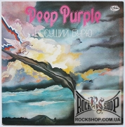 ��� ����� (Deep Purple) - ������� ���� (Stormbringer) (LP)