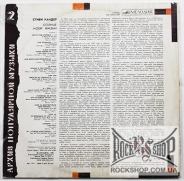 ����� ������ (Stevie Wonder) - ������ ���� ����� (Sunshine Of My Life) - ����� ���������� ������ 2 (LP)