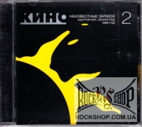 ���� - ����������� ����� 2 - ����������. ���������. 1988 ��� (CD-DA) 