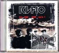 ���� - Live 1988 - 1990 (����� 1) (CD-DA)