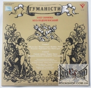 �������, ���� (�� (���� ³���������)) �� ���� ������'������� - ��������� (Collector's Edition) (Sealed) (LP)
