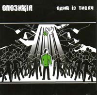 �������� - ���� I� T���� (CD-DA)