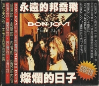 Bon Jovi - These Days (CD)