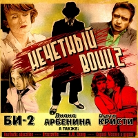 ��-2 - �������� ���� 2 (CD-DA)