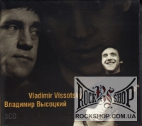 ��������, �������� - Vladimir Vissotsky (3CD-DA)