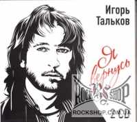 �������, ����� - � ������� (2CD-DA)