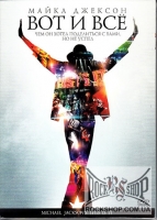 Jackson, Michael (����� �������) - Michael Jackson's This Is It (��� � ��) (DVD)