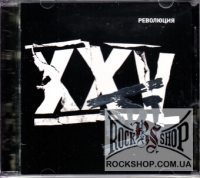 ��� (DDT) - XXV. ��������� (CD-DA)