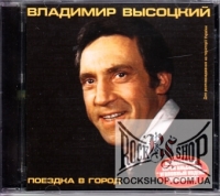 ��������, �������� - ������� � ����� (CD-DA)