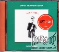 ���� ³��������� (��) - ��������� (Zacoustique) (XXV Anniversary Edition) (CD-DA)