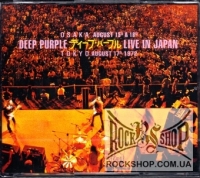 Deep Purple - Live In Japan (Sealed) (3CD)