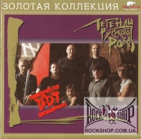 ��� - ������� �������� ���� (������ 2) (CD-DA)