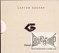 ������, ������ - #�������� (������������) (CD-DA)