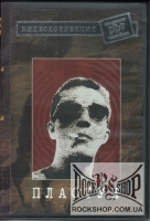 ��� - ������� (DVD)